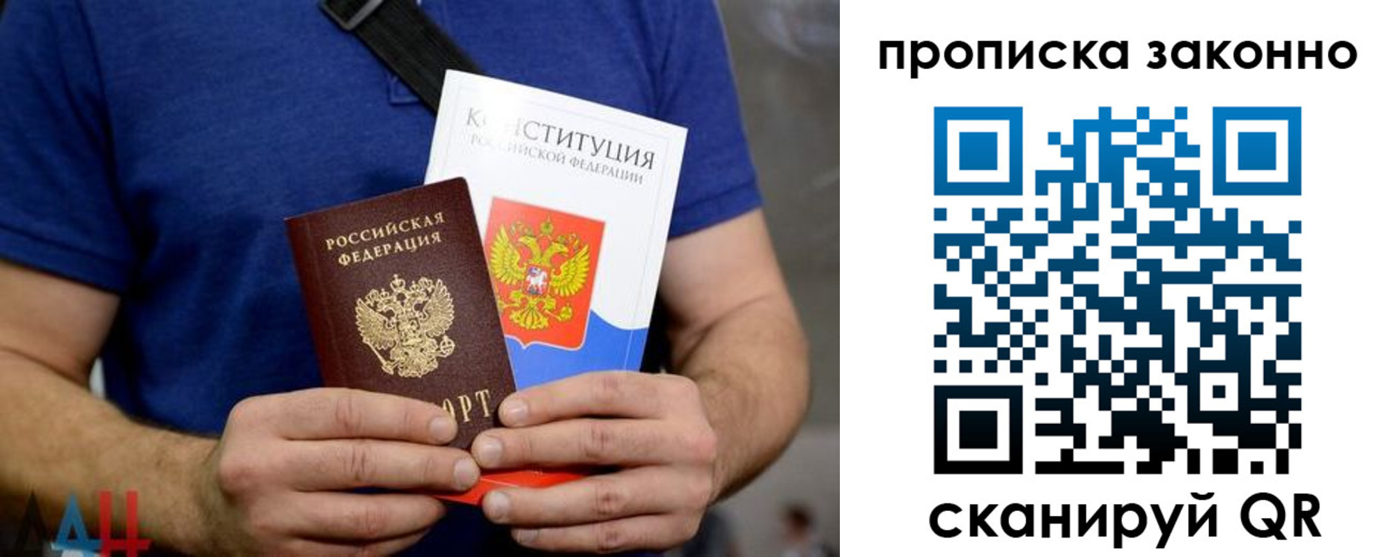 временная прописка в Ивдели