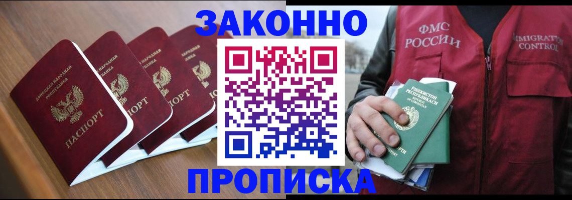временная регистрация в квартире в Ивдели