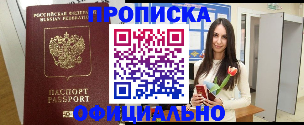 прописка для военкомата в Ивдели