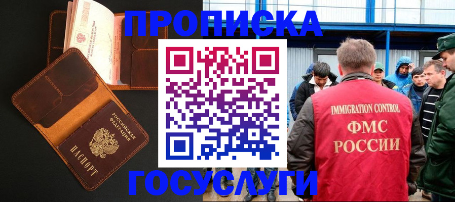 прописка ребенка в Ивдели