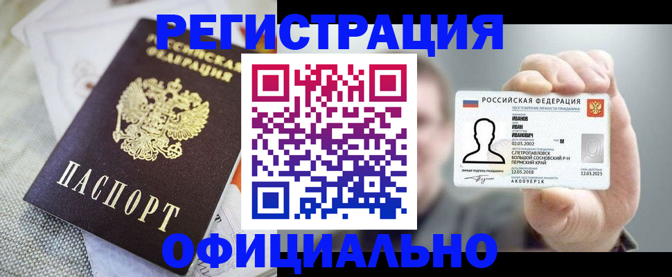 регистрация в Ивдели