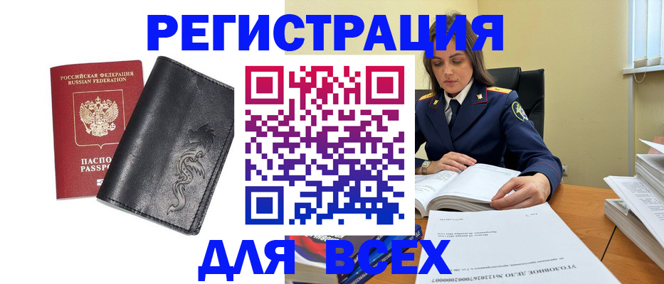 прописка в Ивдели