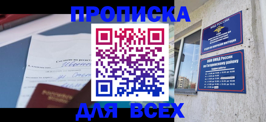 прописка паспорт в Ивдели