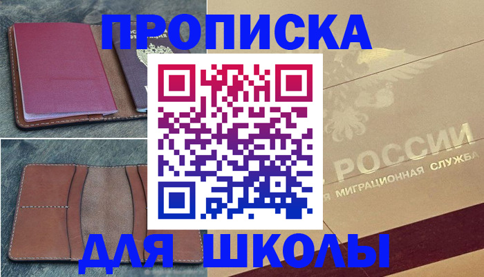 прописка поиск в Ивдели