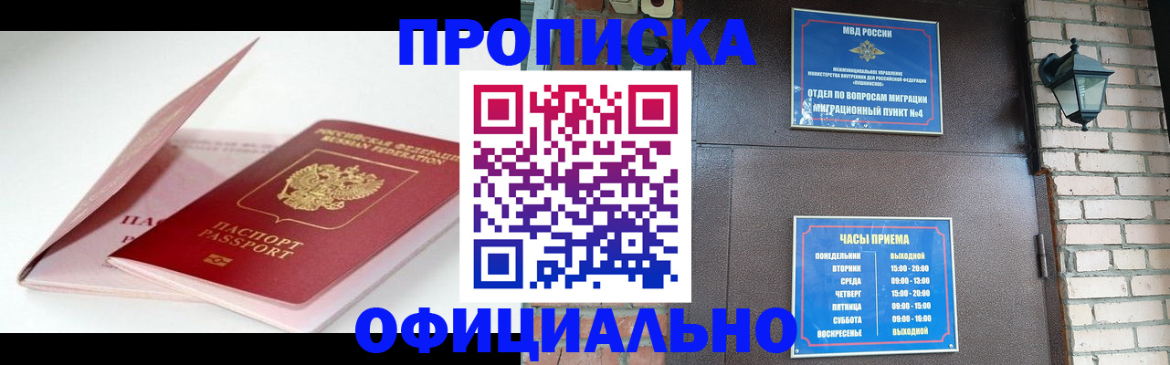 временная регистрация адрес в Ивдели