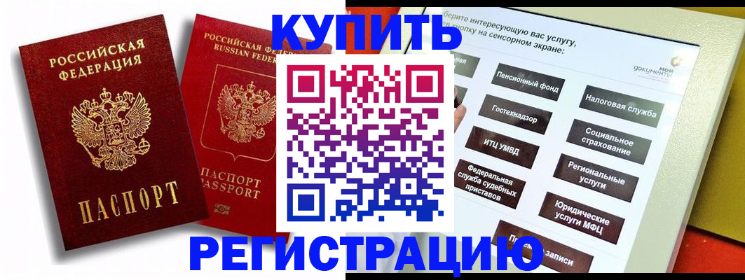 прописка от собственника в Ивдели