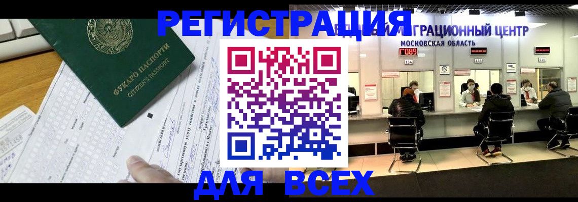 прописка паспорт в Ивдели